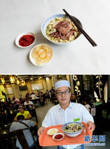 舌尖上的清真美食