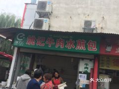 電話,地址,價格,營業時間 偃師市美食