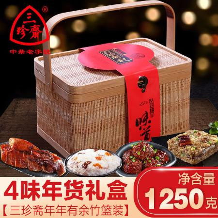 三珍齋年貨禮盒竹籃裝VS雨軒齋清真食品 傳統(tǒng)與風(fēng)味的年貨臻選